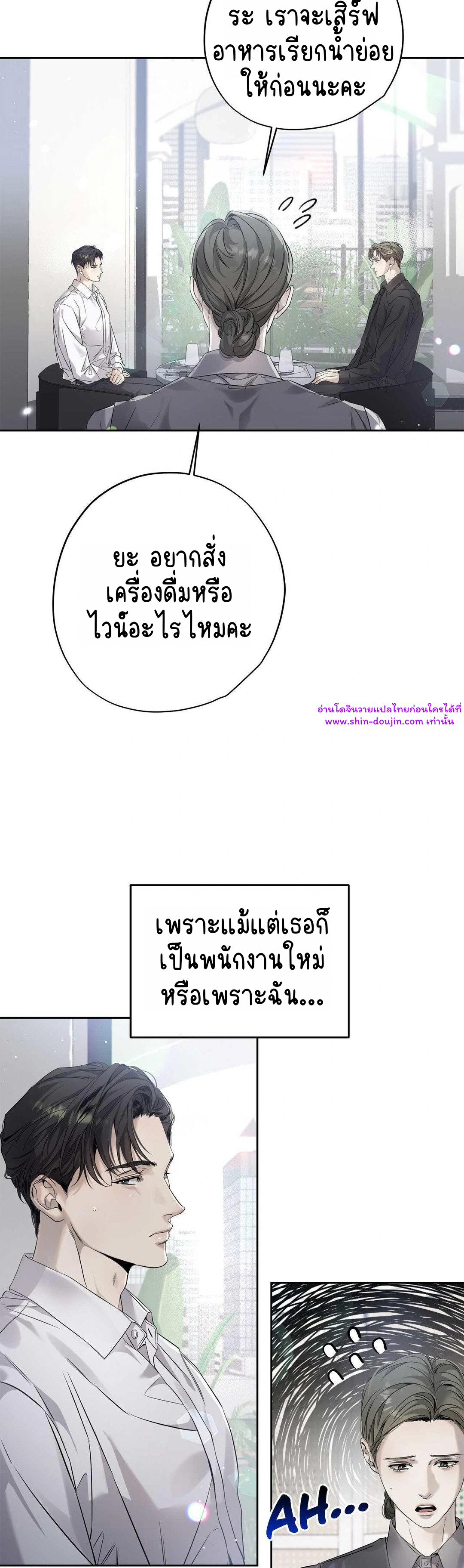 To Me Who Doesn’t Love You EP 21